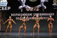 Чемпионат Воронежской области по бодибилдингу - 2026