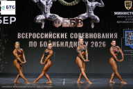 Чемпионат Воронежской области по бодибилдингу - 2026
