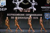 Чемпионат Воронежской области по бодибилдингу - 2026
