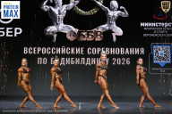 Чемпионат Воронежской области по бодибилдингу - 2026
