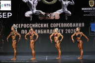Чемпионат Воронежской области по бодибилдингу - 2026