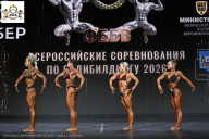 Чемпионат Воронежской области по бодибилдингу - 2026