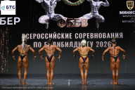 Чемпионат Воронежской области по бодибилдингу - 2026