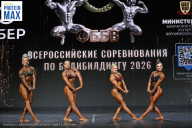 Чемпионат Воронежской области по бодибилдингу - 2026