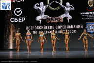 Чемпионат Воронежской области по бодибилдингу - 2026