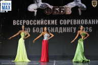 Чемпионат Воронежской области по бодибилдингу - 2026