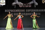 Чемпионат Воронежской области по бодибилдингу - 2026
