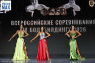 Чемпионат Воронежской области по бодибилдингу - 2026