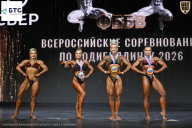 Чемпионат Воронежской области по бодибилдингу - 2026