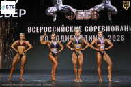 Чемпионат Воронежской области по бодибилдингу - 2026