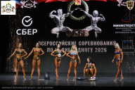 Чемпионат Воронежской области по бодибилдингу - 2026