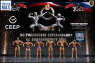 Чемпионат Воронежской области по бодибилдингу - 2026