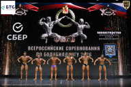 Чемпионат Воронежской области по бодибилдингу - 2026