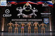Чемпионат Воронежской области по бодибилдингу - 2026