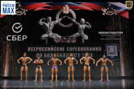 Чемпионат Воронежской области по бодибилдингу - 2026