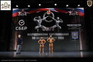 Чемпионат Воронежской области по бодибилдингу - 2026
