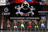 Чемпионат Воронежской области по бодибилдингу - 2026