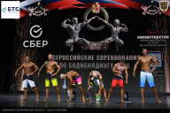 Чемпионат Воронежской области по бодибилдингу - 2026