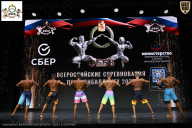 Чемпионат Воронежской области по бодибилдингу - 2026