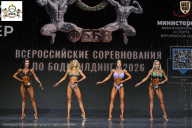 Чемпионат Воронежской области по бодибилдингу - 2026