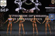 Чемпионат Воронежской области по бодибилдингу - 2026