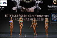 Чемпионат Воронежской области по бодибилдингу - 2026