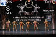 Чемпионат Воронежской области по бодибилдингу - 2026