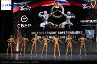 Чемпионат Воронежской области по бодибилдингу - 2026