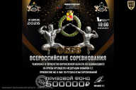 Чемпионат Воронежской области по бодибилдингу - 2026