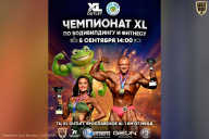 Чемпионат ТЦ XL Мытищи